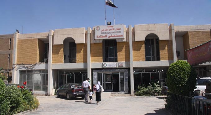 مستشفى الهلال الأحمر / بغداد