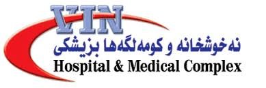 مـسـتـشـفـى فـيـن دهـوك