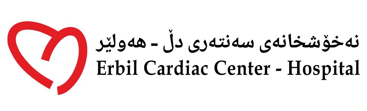 مـسـتـشـفـى مـركـز أربيل للـقـلب
