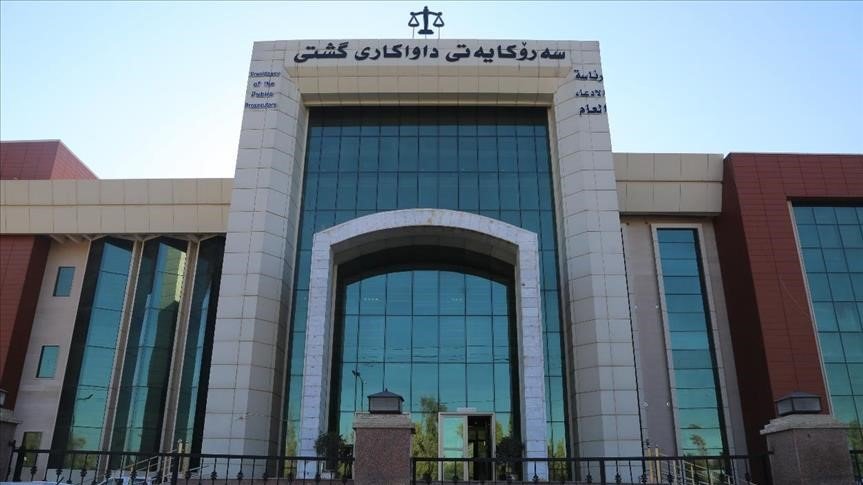 رئـاسـة الادعـاء الـعـام